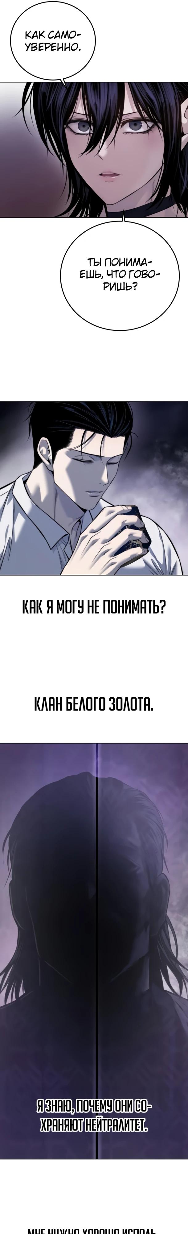 Манга Красная рубашка - Глава 30 Страница 11