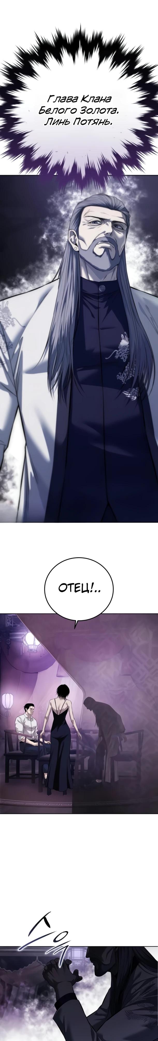 Манга Красная рубашка - Глава 30 Страница 16