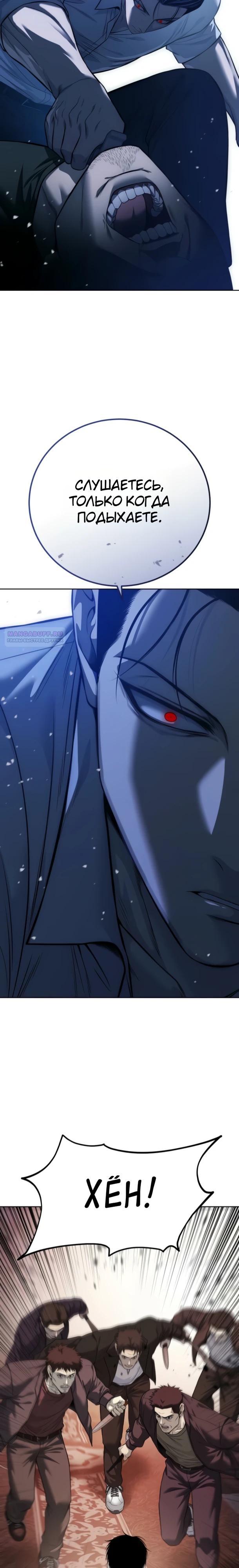 Манга Красная рубашка - Глава 29 Страница 34