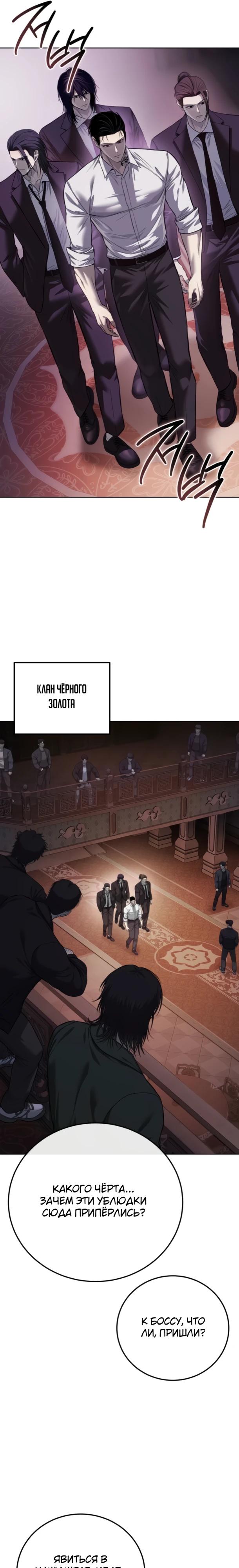 Манга Красная рубашка - Глава 29 Страница 21