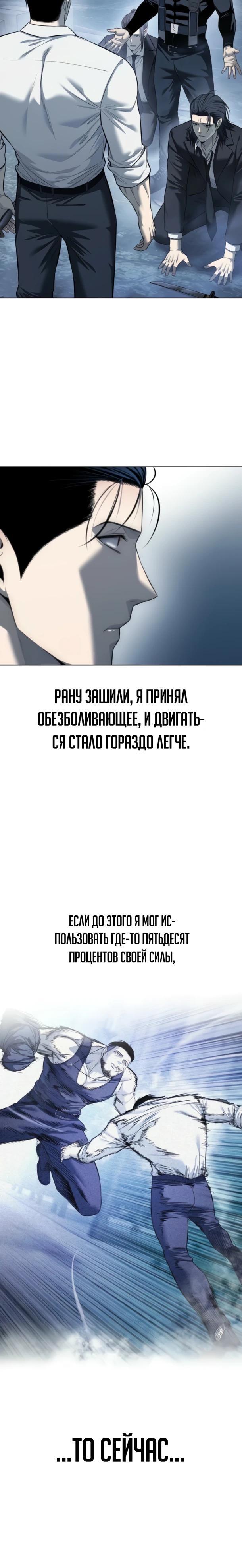 Манга Красная рубашка - Глава 29 Страница 5