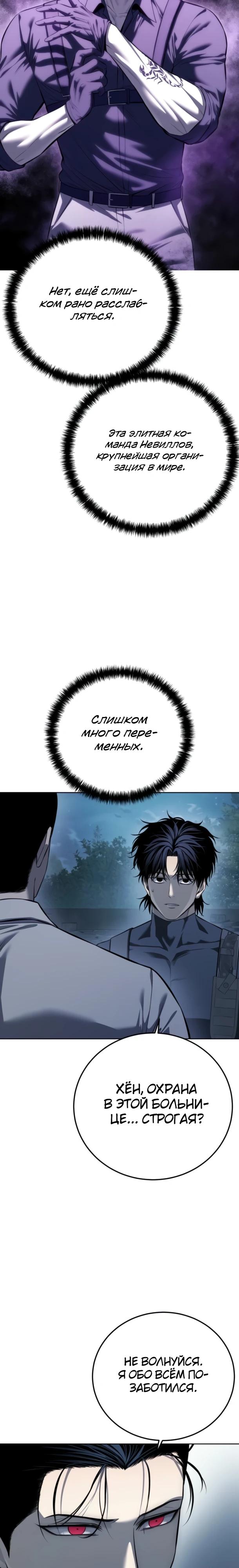 Манга Красная рубашка - Глава 29 Страница 7