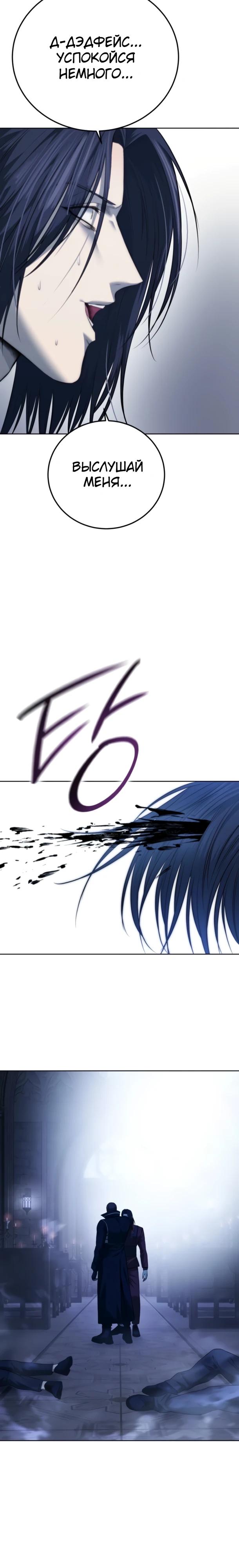 Манга Красная рубашка - Глава 29 Страница 17