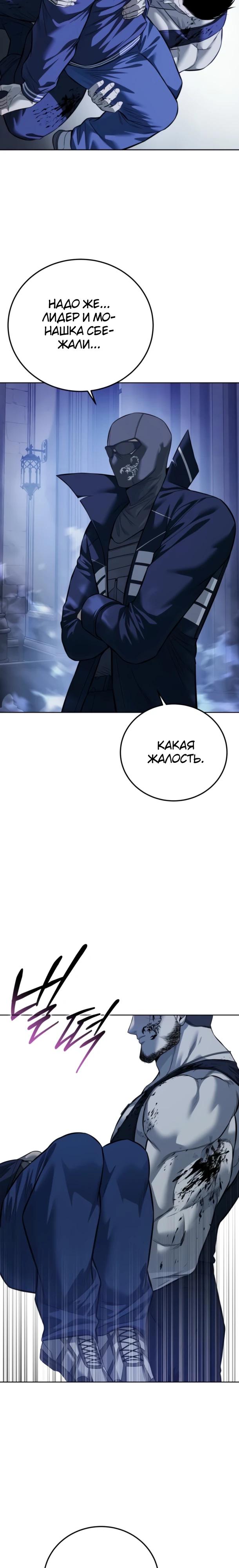 Манга Красная рубашка - Глава 29 Страница 12