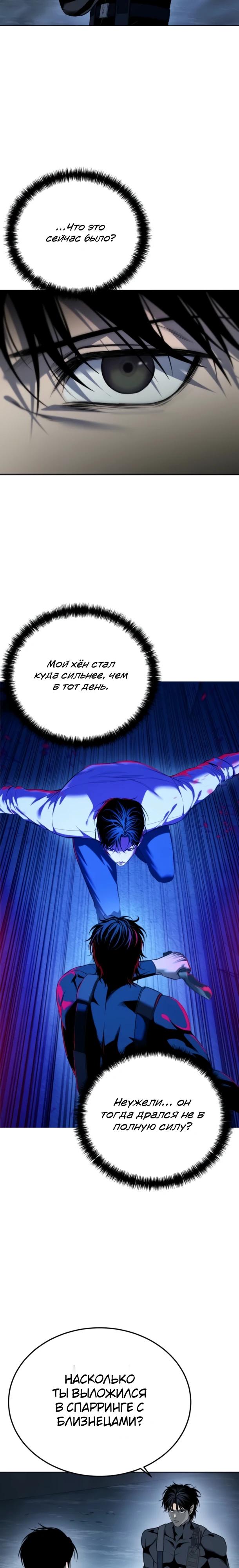 Манга Красная рубашка - Глава 29 Страница 4