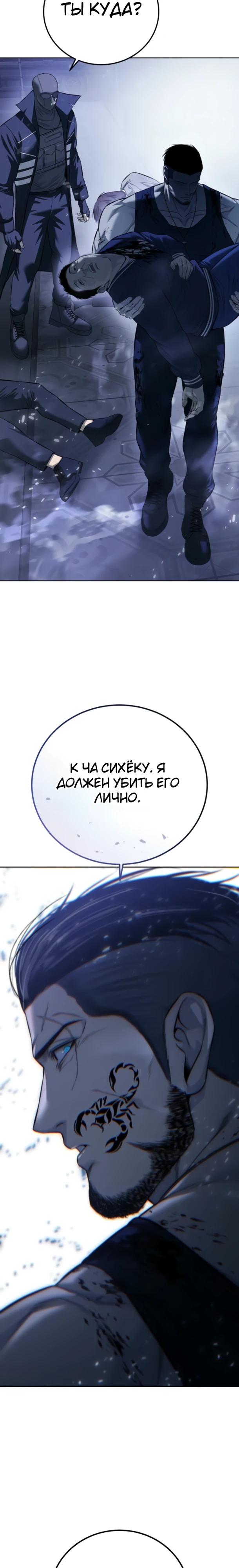 Манга Красная рубашка - Глава 29 Страница 13