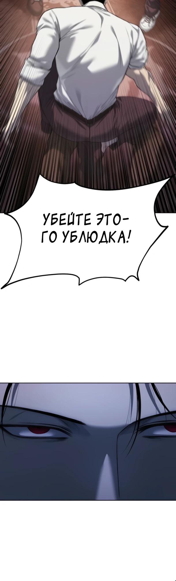 Манга Красная рубашка - Глава 29 Страница 35