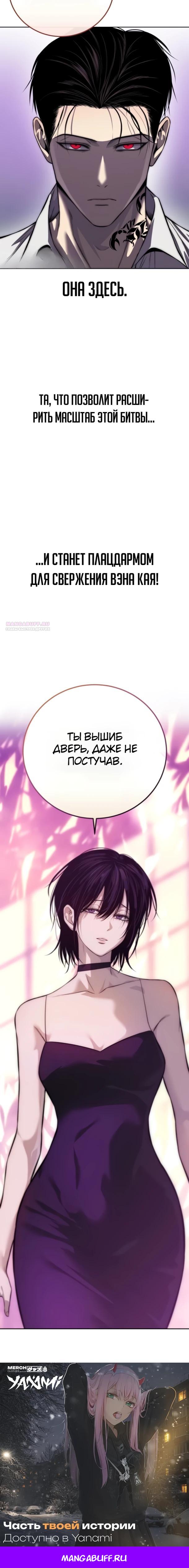 Манга Красная рубашка - Глава 29 Страница 39