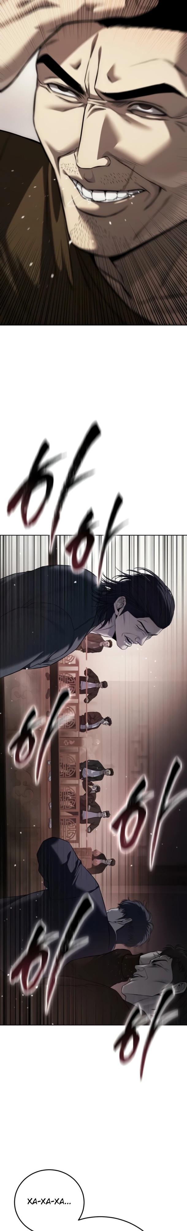 Манга Красная рубашка - Глава 29 Страница 27