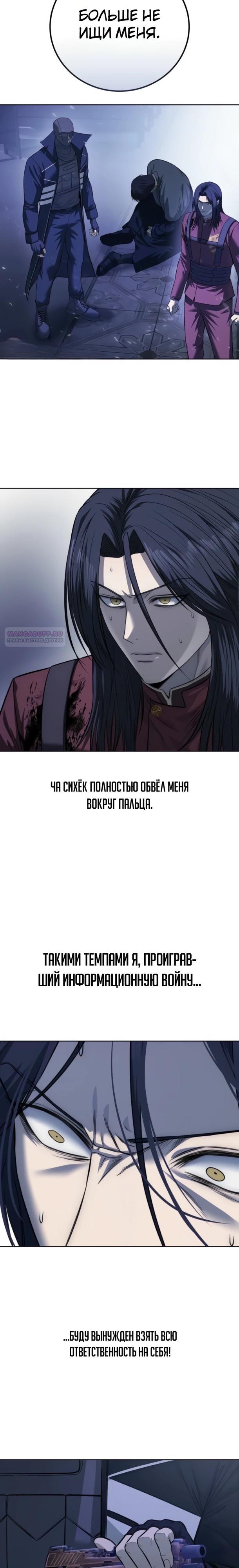 Манга Красная рубашка - Глава 29 Страница 14