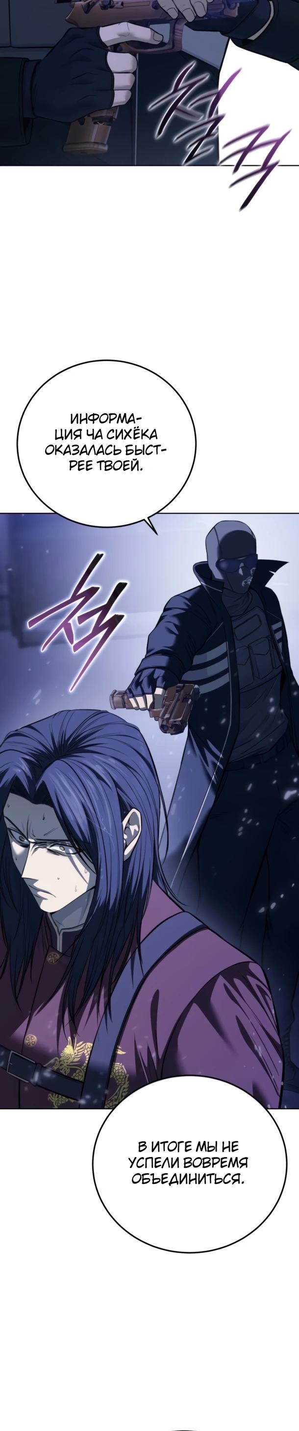 Манга Красная рубашка - Глава 29 Страница 15