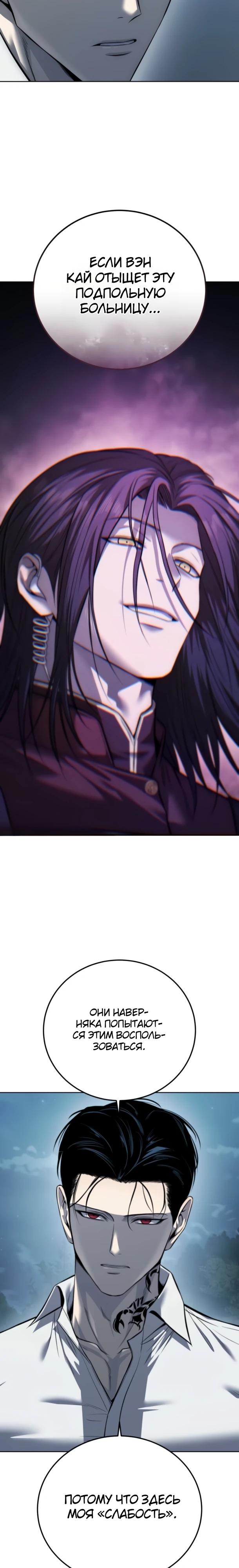 Манга Красная рубашка - Глава 29 Страница 8