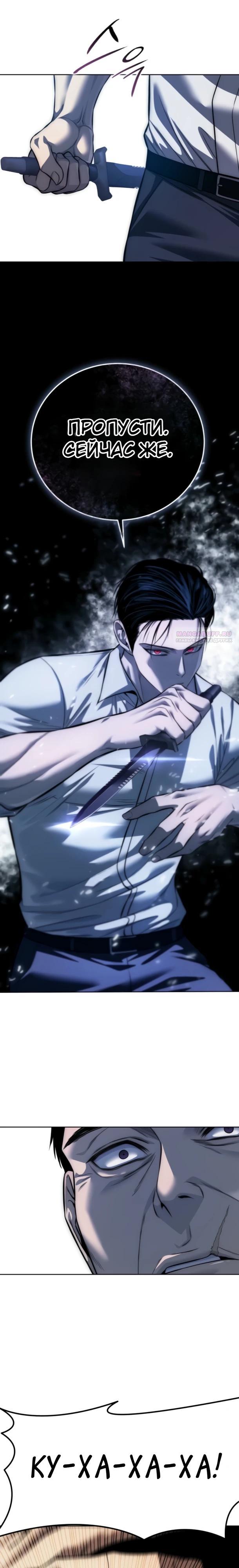 Манга Красная рубашка - Глава 29 Страница 26