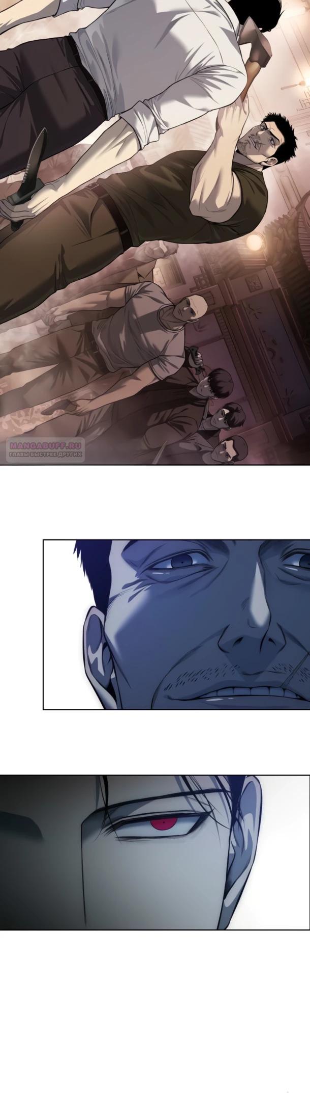 Манга Красная рубашка - Глава 29 Страница 30