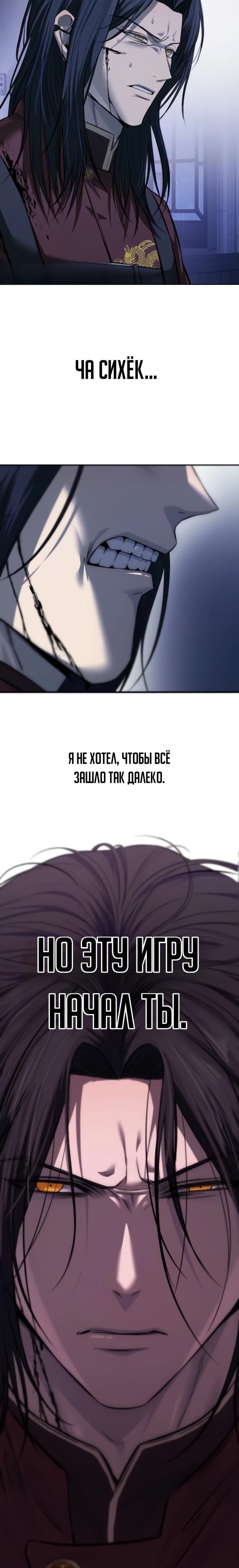 Манга Красная рубашка - Глава 29 Страница 19