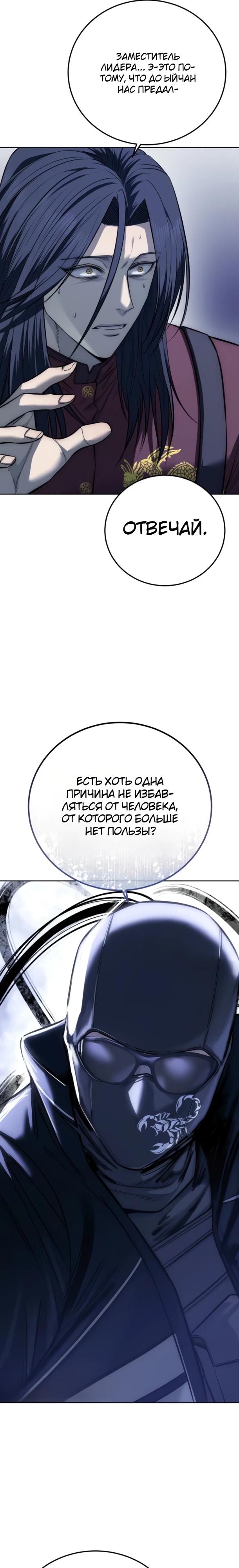 Манга Красная рубашка - Глава 29 Страница 16