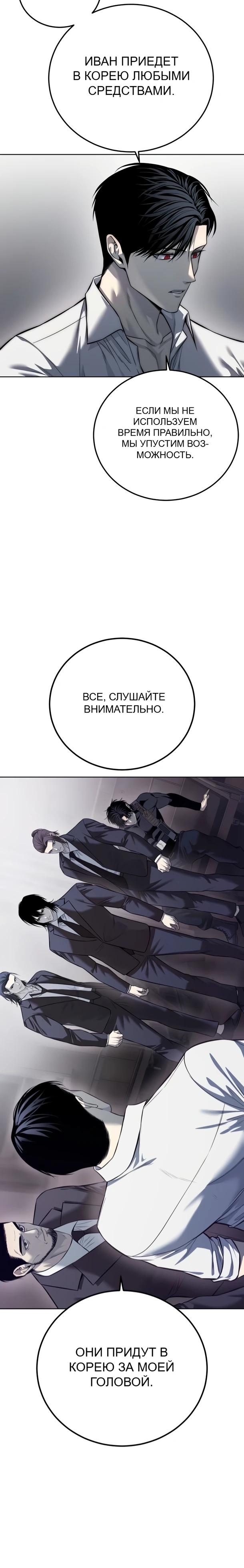 Манга Красная рубашка - Глава 28 Страница 5