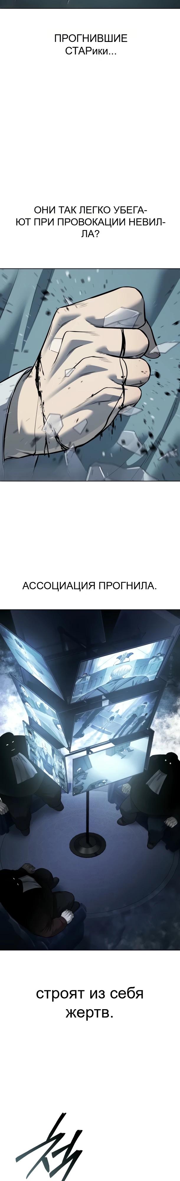 Манга Красная рубашка - Глава 28 Страница 27