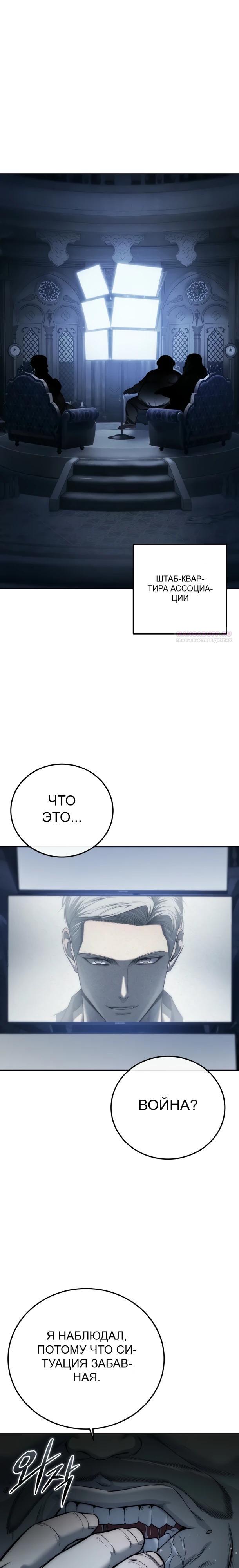 Манга Красная рубашка - Глава 28 Страница 22