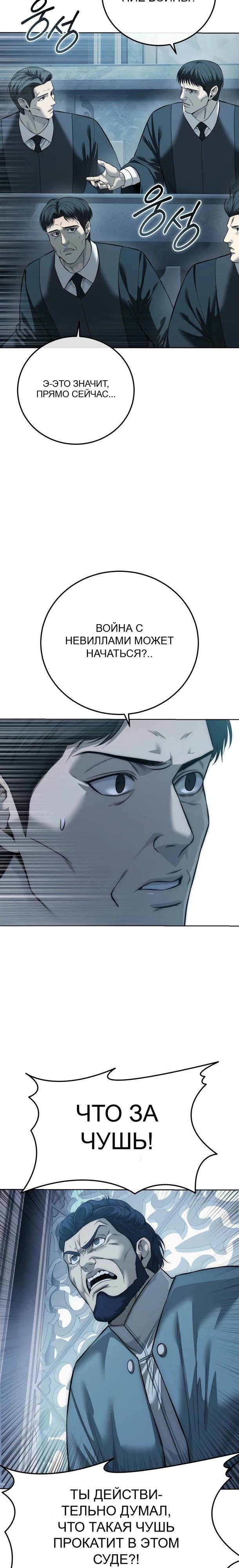 Манга Красная рубашка - Глава 28 Страница 17