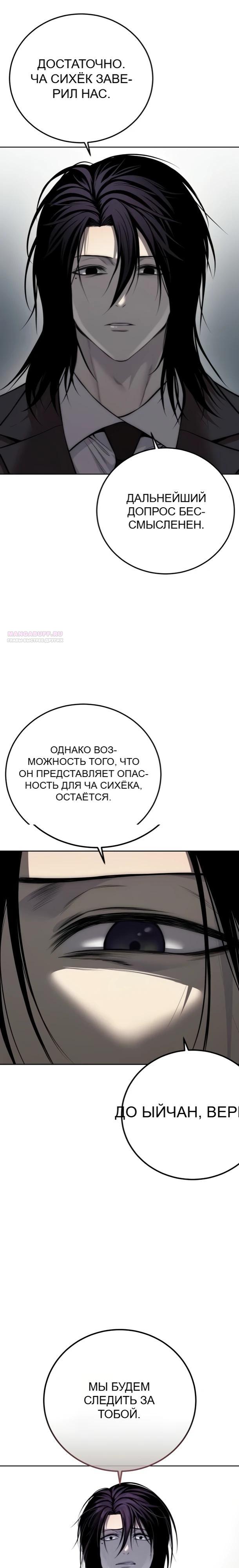 Манга Красная рубашка - Глава 28 Страница 2