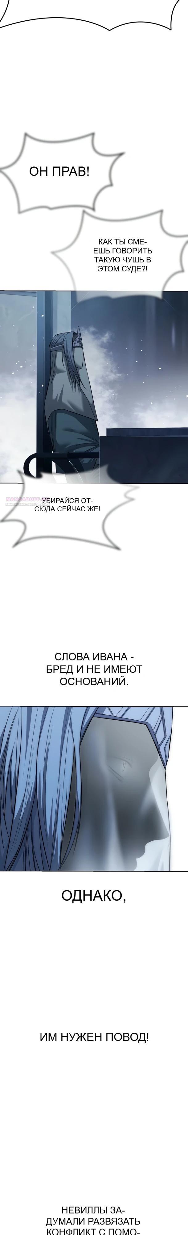 Манга Красная рубашка - Глава 28 Страница 18