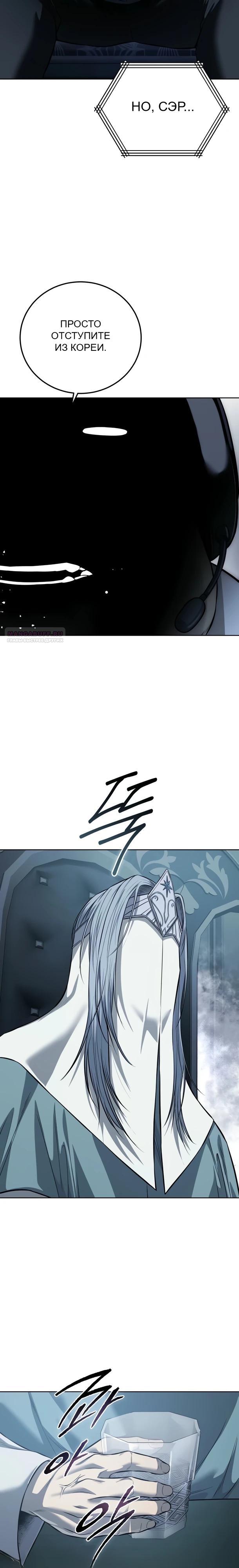 Манга Красная рубашка - Глава 28 Страница 26