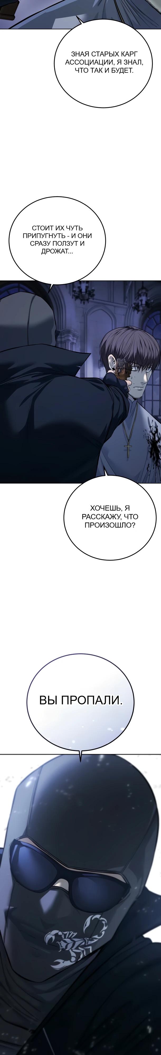 Манга Красная рубашка - Глава 28 Страница 40