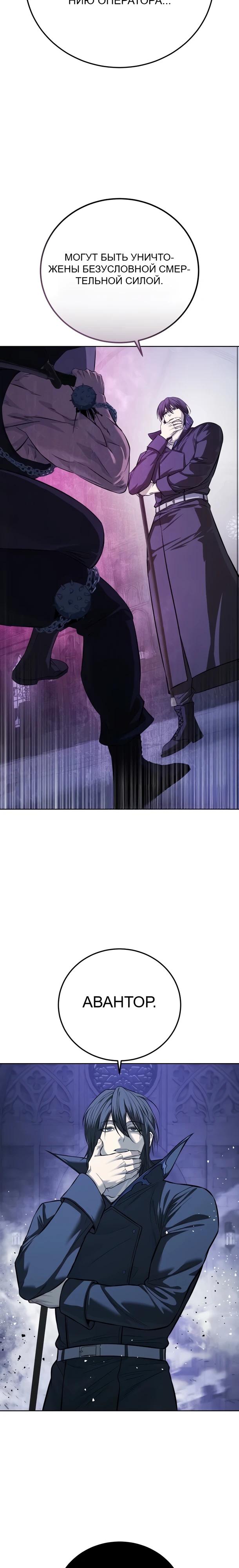 Манга Красная рубашка - Глава 28 Страница 9