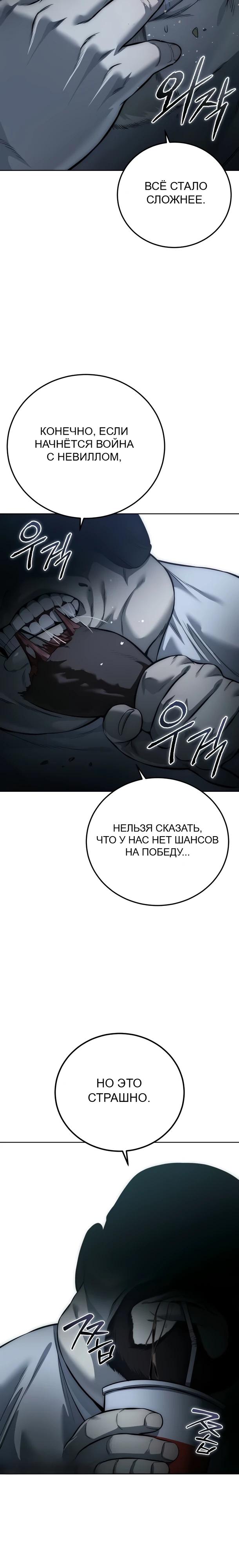 Манга Красная рубашка - Глава 28 Страница 23