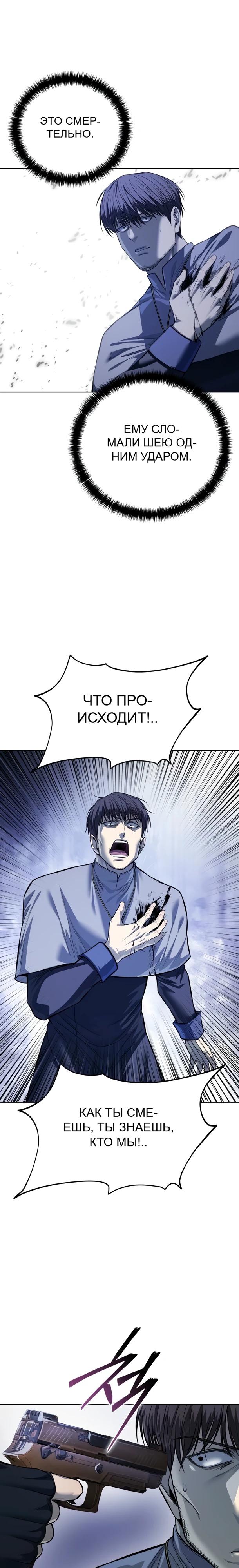 Манга Красная рубашка - Глава 28 Страница 39