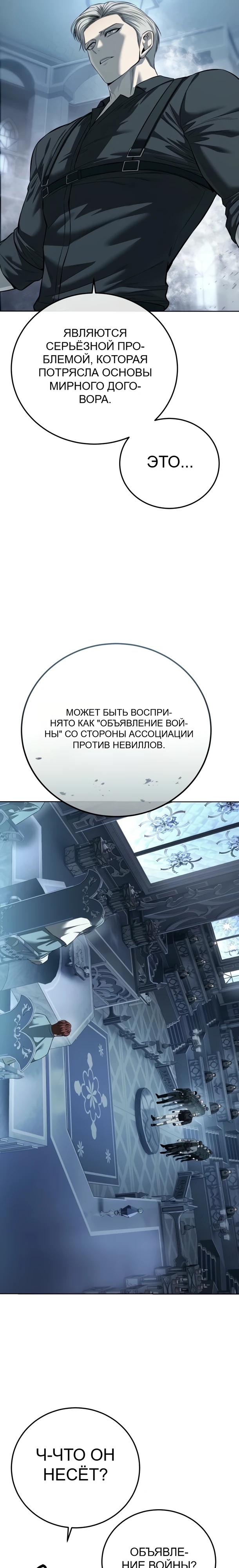 Манга Красная рубашка - Глава 28 Страница 16