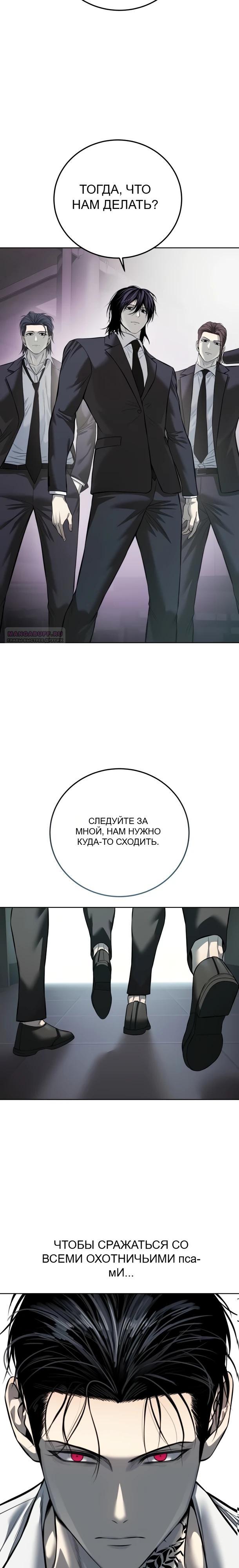 Манга Красная рубашка - Глава 28 Страница 42