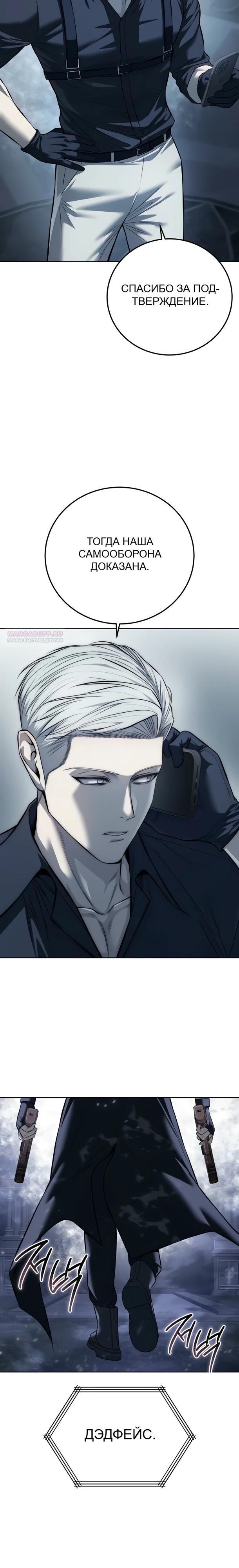 Манга Красная рубашка - Глава 28 Страница 34