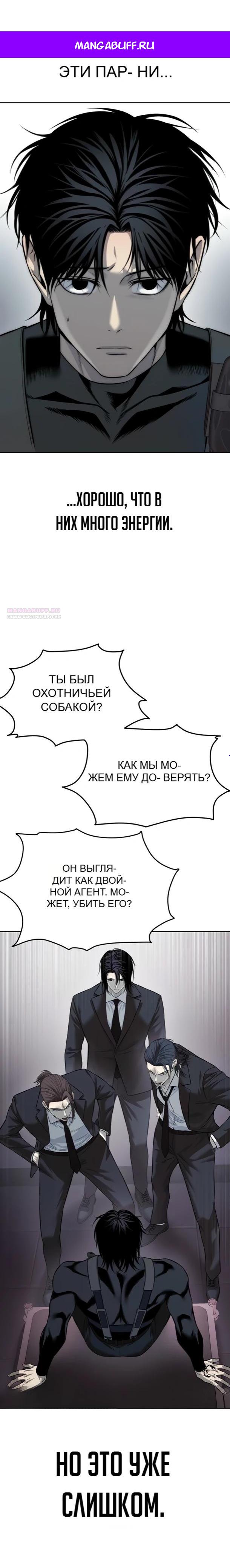 Манга Красная рубашка - Глава 28 Страница 1