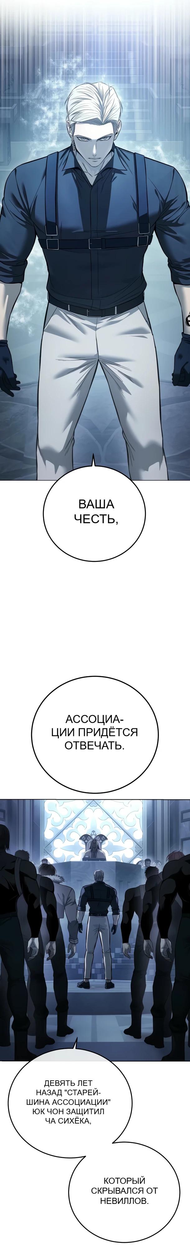 Манга Красная рубашка - Глава 28 Страница 13