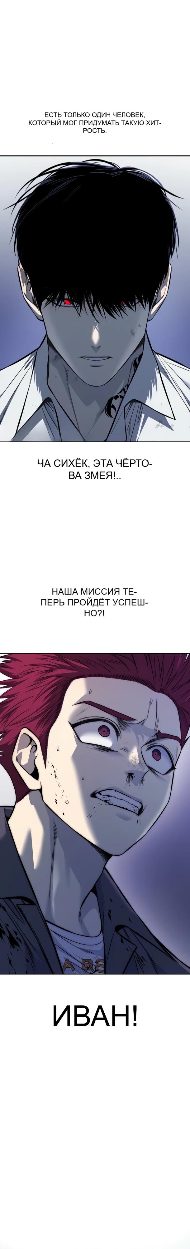 Манга Красная рубашка - Глава 28 Страница 12