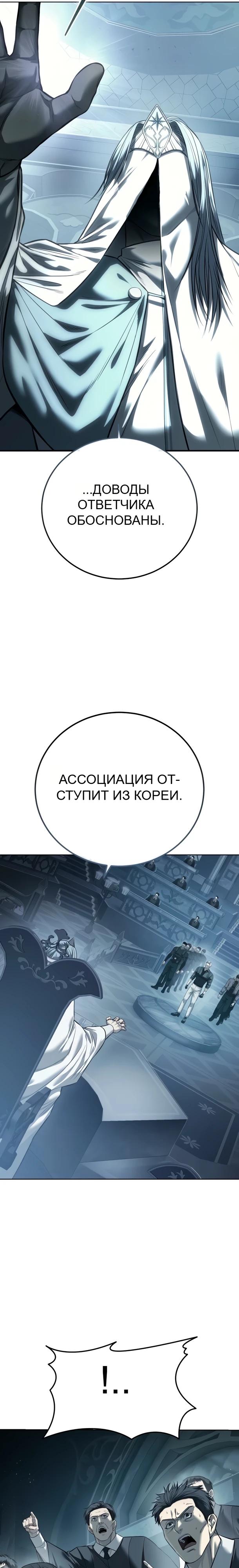 Манга Красная рубашка - Глава 28 Страница 28