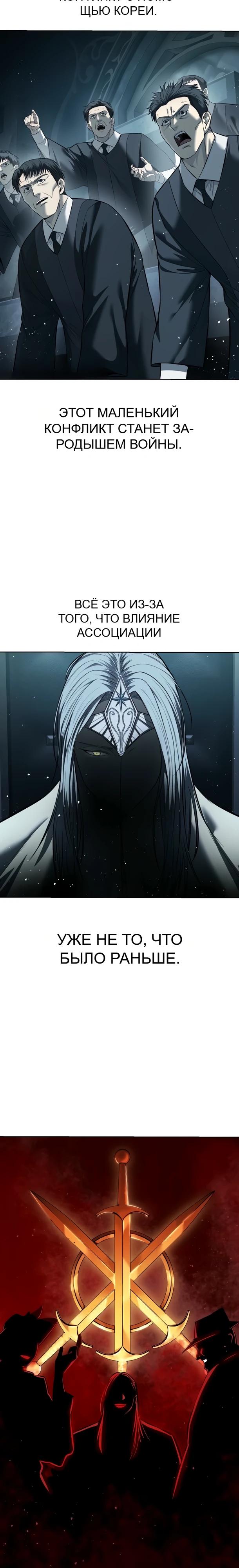 Манга Красная рубашка - Глава 28 Страница 19