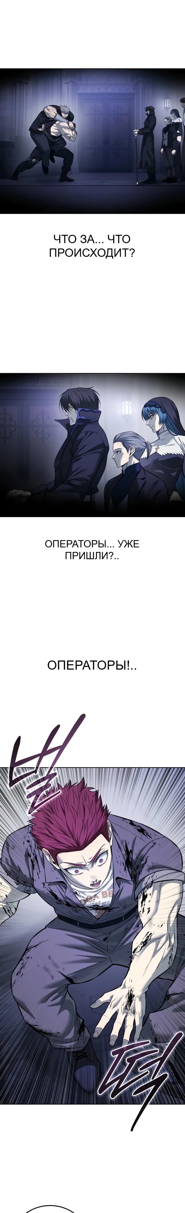 Манга Красная рубашка - Глава 28 Страница 7