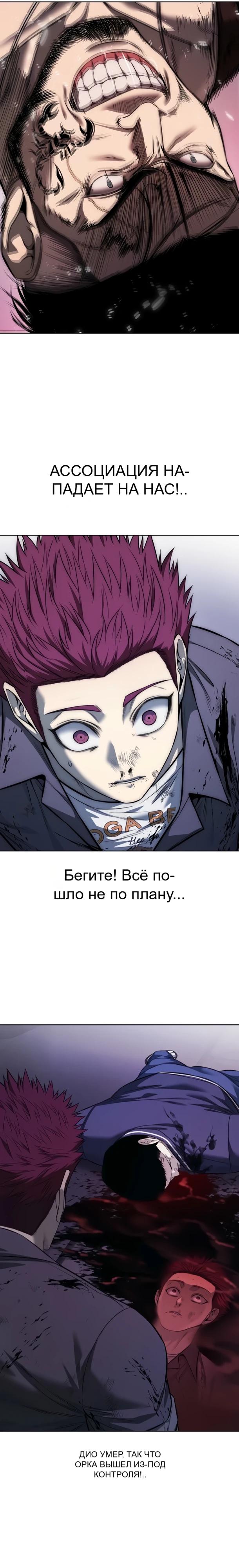 Манга Красная рубашка - Глава 28 Страница 11