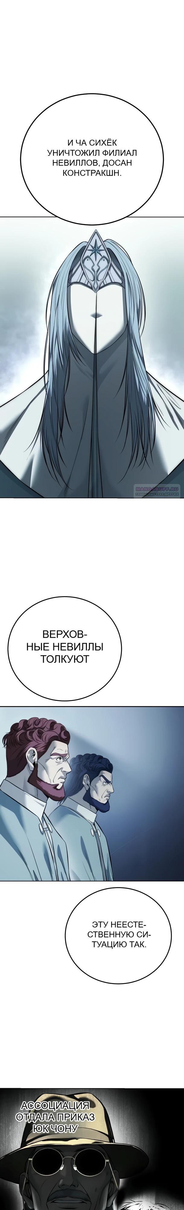 Манга Красная рубашка - Глава 28 Страница 14