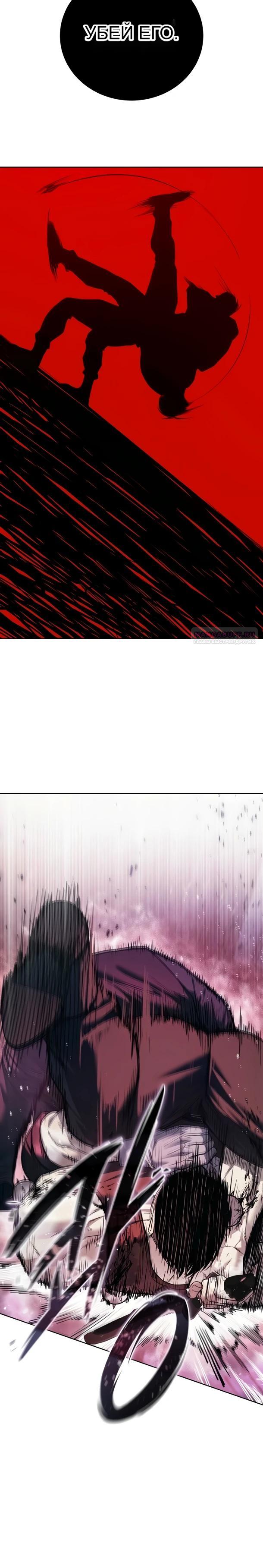 Манга Красная рубашка - Глава 28 Страница 10