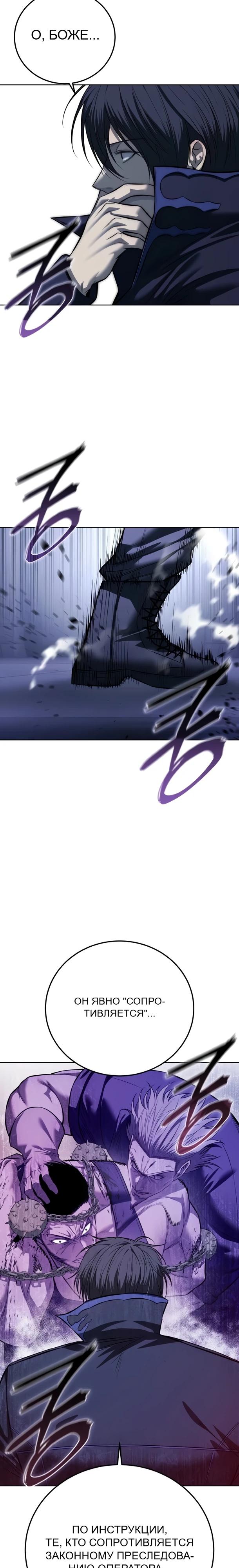 Манга Красная рубашка - Глава 28 Страница 8