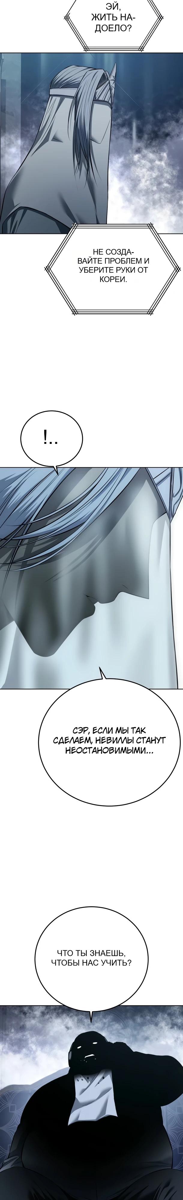 Манга Красная рубашка - Глава 28 Страница 25