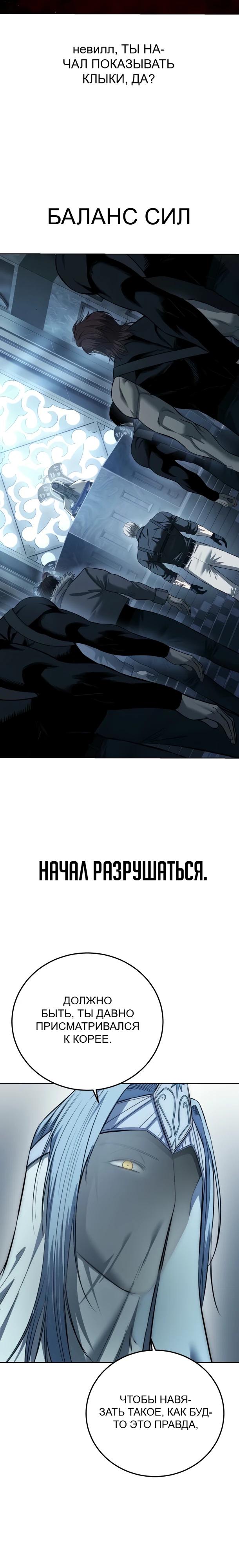 Манга Красная рубашка - Глава 28 Страница 20