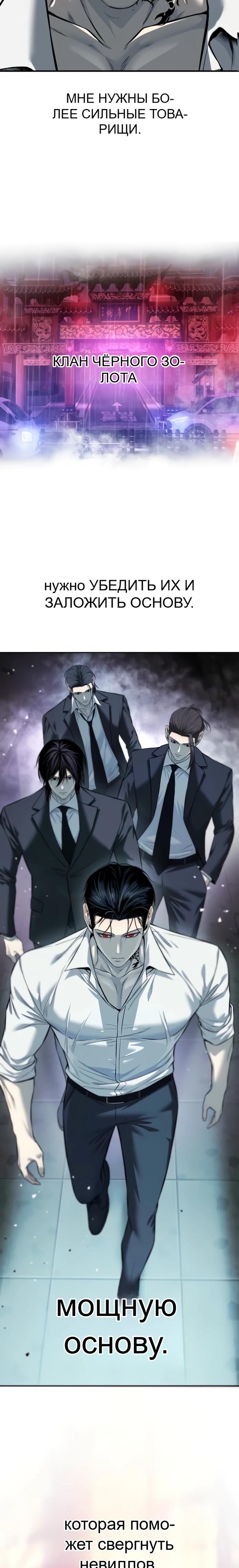 Манга Красная рубашка - Глава 28 Страница 43