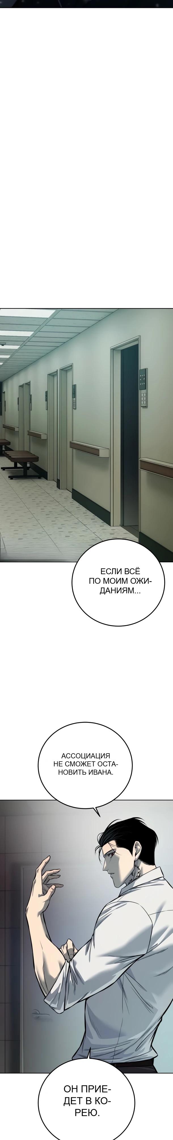 Манга Красная рубашка - Глава 28 Страница 41