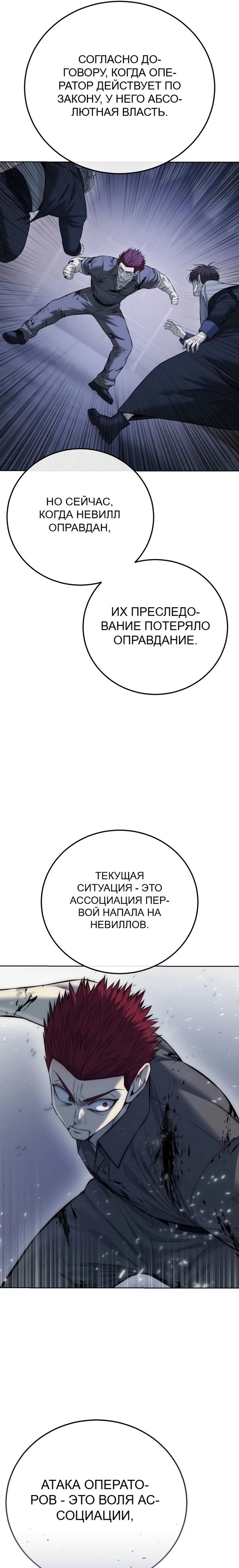 Манга Красная рубашка - Глава 28 Страница 31
