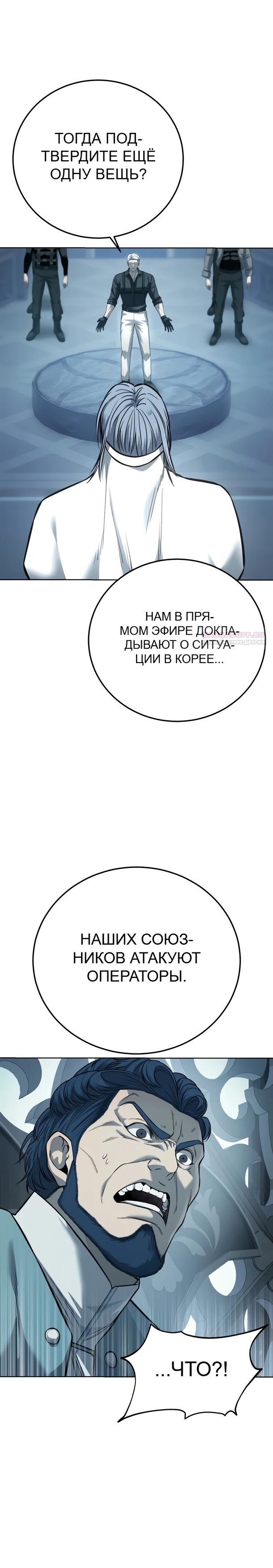 Манга Красная рубашка - Глава 28 Страница 30